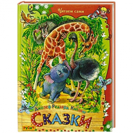 Книги, книга Сказки