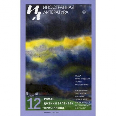 Публицистика, книга Иностранная литература