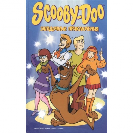 Герои мультфильмов и фильмов, книга Скуби-Ду: Загадочные приключения