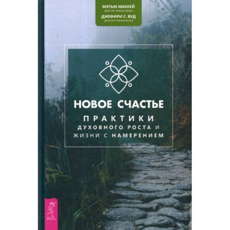 Общественные и гуманитарные науки, книга Новое счастье