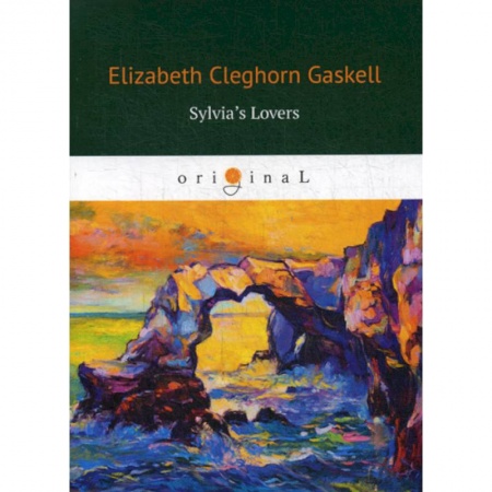 Изучение языков, книга Sylvia’s Lovers