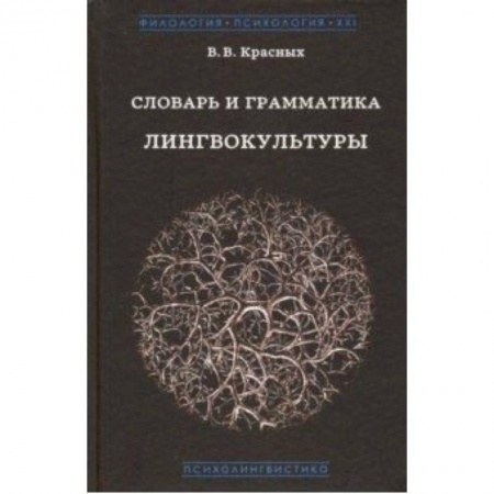 Общественные и гуманитарные науки, книга Логический анализ языка. Информационная структура текстов разных жанров и эпох