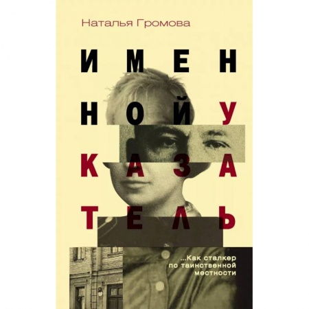 Классика, современная литература, книга Именной указатель.