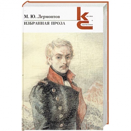 Книги, книга Избранная проза