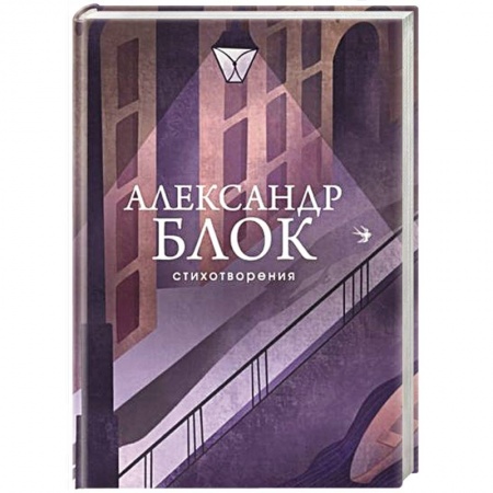 Классика, современная литература, книга Стихотворения