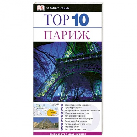 Книги, книга Париж
