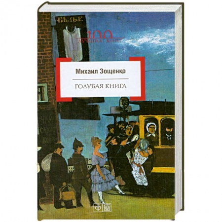 Книги, книга Голубая книга