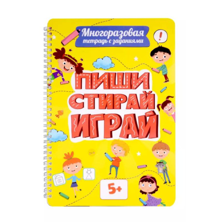 Дошкольникам, книга Многоразовая тетрадь с задан.5+. Пиши-стирай-играй