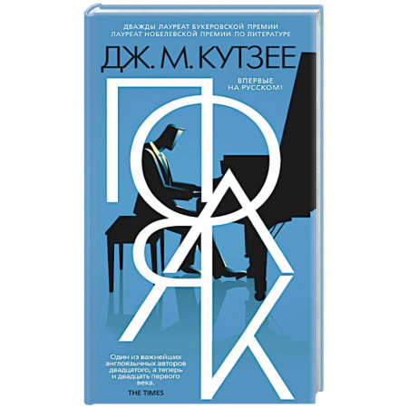 Классика, современная литература, книга Поляк