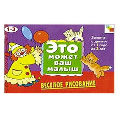 Книги, книга Веселое рисование