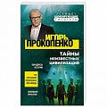 Теория цивилизаций Теория цивилизаций