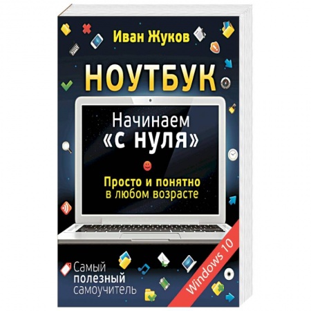 Книги, книга Тесты и развивающие упражнения для малышей 5-6 лет. Развитие памяти, внимания, мышления и математических способностей
