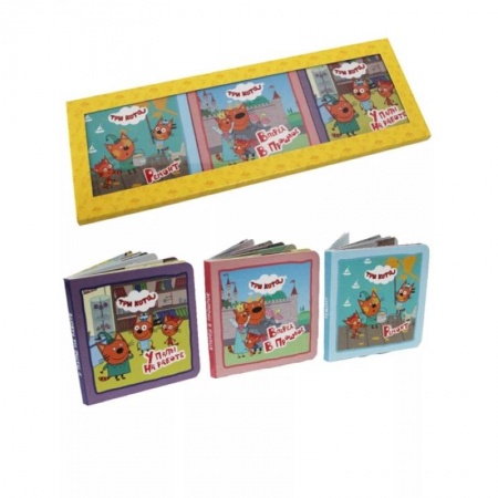 Книги для самых маленьких (0-3 года), книга Три кота. Любимые истории