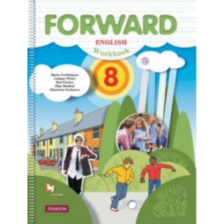 Изучение языков, книга Английский язык. 8 класс. Рабочая тетрадь