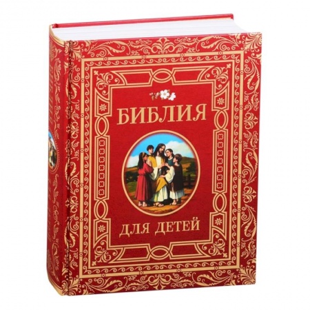 Познавательная литература, книга Библия для детей.