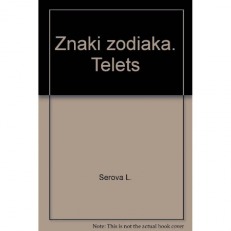 Книги, книга Знаки зодиака.Телец