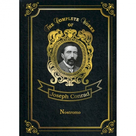 Изучение языков, книга Nostromo