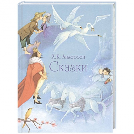 книга Сказки с доставкой по Франции Сказки, книга Сказки