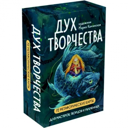 Общественные и гуманитарные науки, книга Метафорические карты Дух творчества