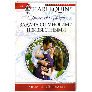 Задача со многими неизвестными