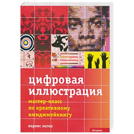 Книги, книга Цифровая иллюстрация