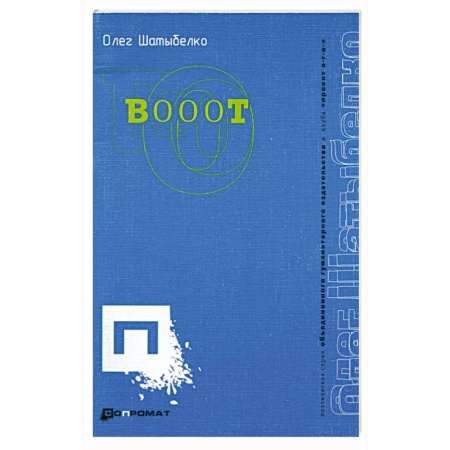 Книги, книга Воот