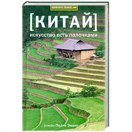 Книги, книга Искусство есть палочками