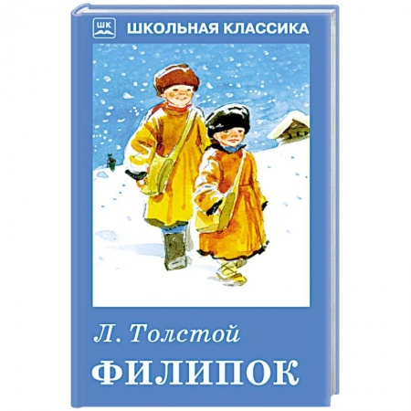 Книги, книга Филипок