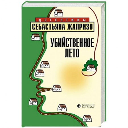 Детективы, триллеры, книга Убийственное лето
