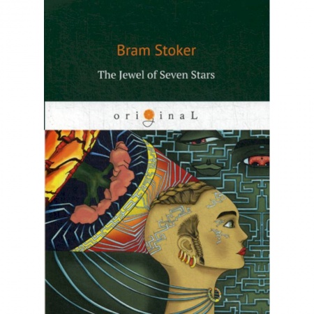 Изучение языков, книга The Jewel of Seven Stars