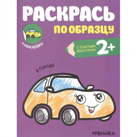 книга В городе с доставкой по Франции Досуг, творчество и кулинария, книга В городе