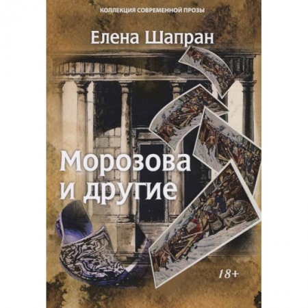 Фантастика, фэнтези, книга Морозова и другие