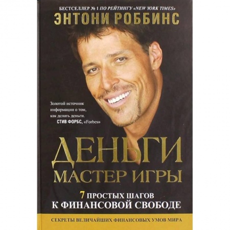 книга Деньги. Мастер игры с доставкой по Франции Финансы. Банковское дело. Инвестиции, книга Деньги. Мастер игры