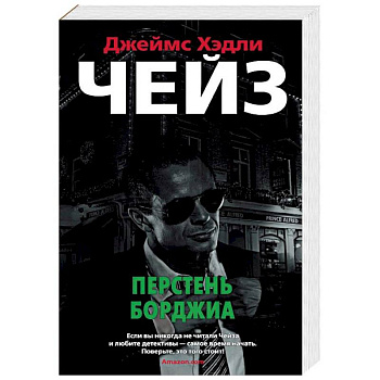 Перстень Борджиа