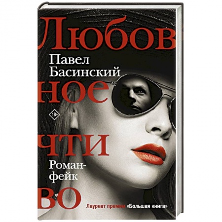 книга Любовное чтиво с доставкой по Франции Классика, современная литература, книга Любовное чтиво