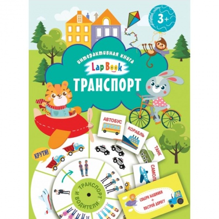 Книги, книга Транспорт