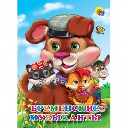 Книги, книга Картонка мини. Бременские музыканты