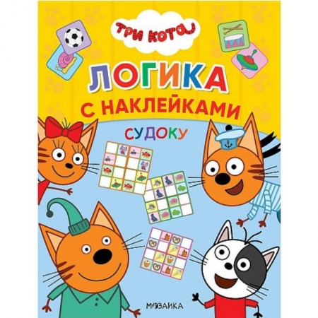 Досуг, творчество и кулинария, книга Судоку