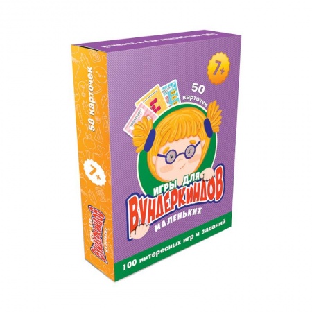 Досуг, творчество и кулинария, книга 100 игр. Игры для маленьких вундеркиндов