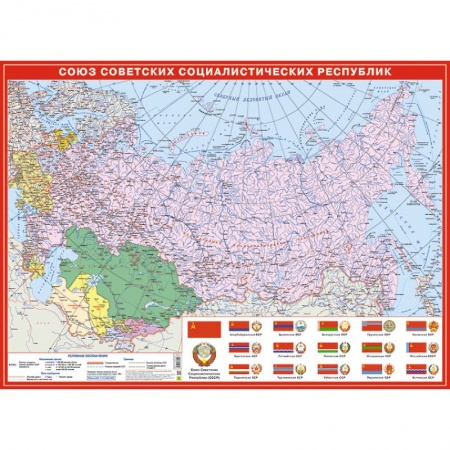 Книги, книга СССР. Настольная карта