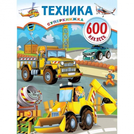 Досуг, творчество и кулинария, книга Техника