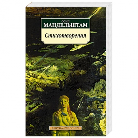 Книги, книга Стихотворения