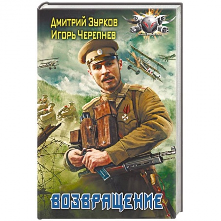 Фантастика, фэнтези, книга Возвращение