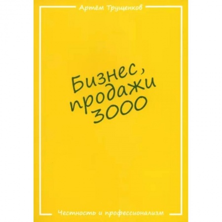 MBA. Бизнес-курс, книга Бизнес, продажи 3000.