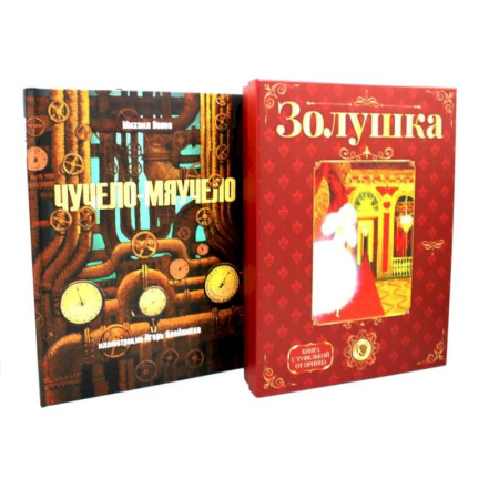 Сказки, книга Любимые истории (комплект из 2-х книг)