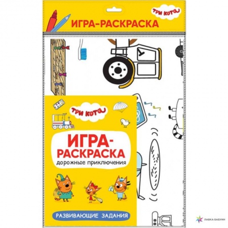 Досуг, творчество и кулинария, книга Дорожные приключения