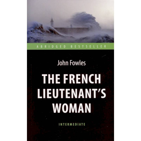 Изучение языков, книга The French Lieutenent’s Woman = Женщина французского лейтенанта: книга для чтения на английском языке