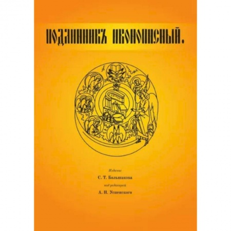 Культура, искусство, книга Подлинник иконописный