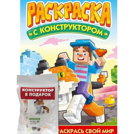 Досуг, творчество и кулинария, книга Кот
