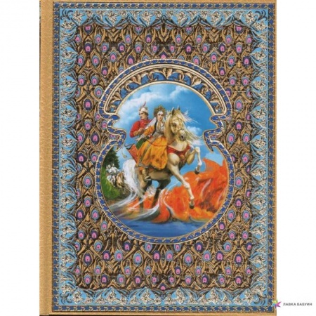 книга Марья-краса,черная коса с доставкой по Франции Сказки, книга Марья-краса,черная коса